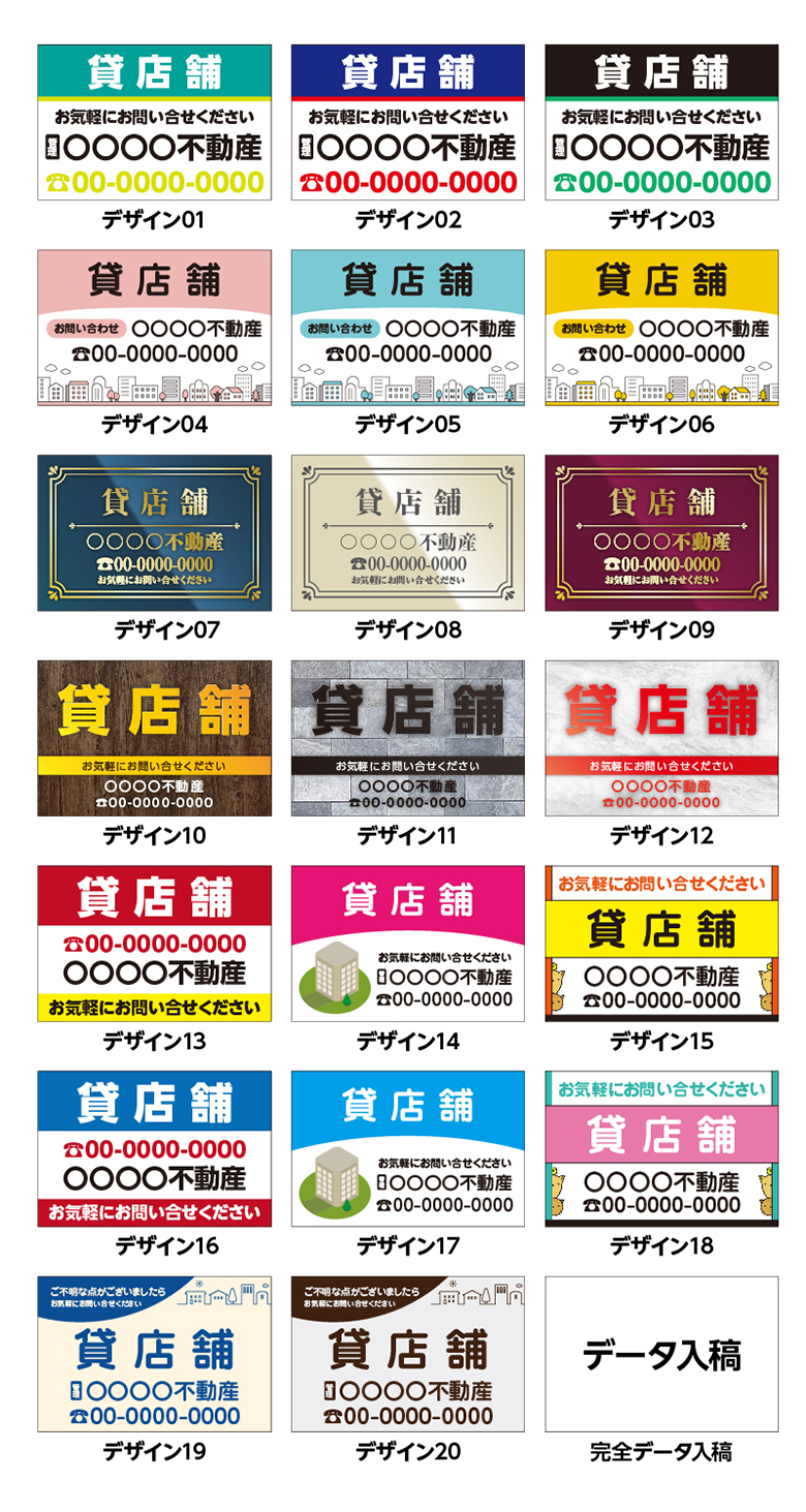 看板通販サインキングダム / プレート看板「貸店舗」910x600mm plt-tp